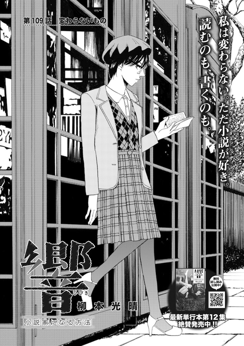 公式 響 マンガ大賞17 大賞受賞 Hibiki Akui Twitter