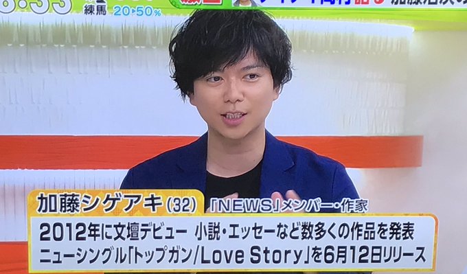 加藤シゲアキ の評価や評判 感想など みんなの反応を1週間ごとにまとめて紹介 ついラン