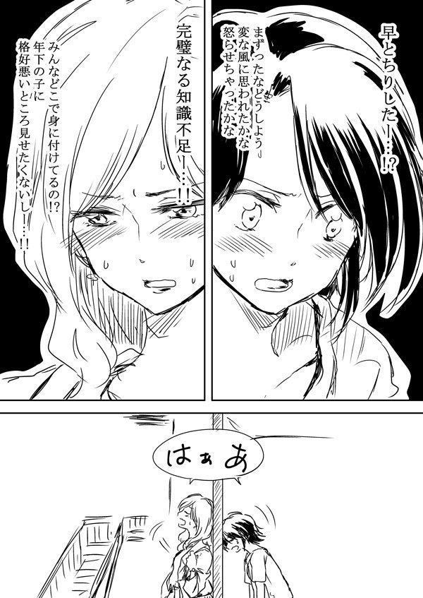 経験不足すぎてその気はあるのにどうしたらいいかわからなくなる年上の女性との百合。 