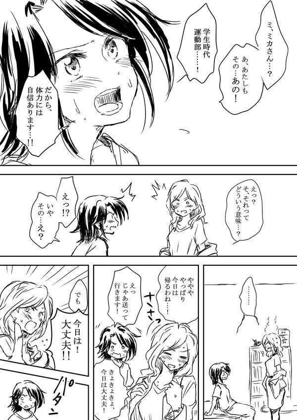 経験不足すぎてその気はあるのにどうしたらいいかわからなくなる年上の女性との百合。 