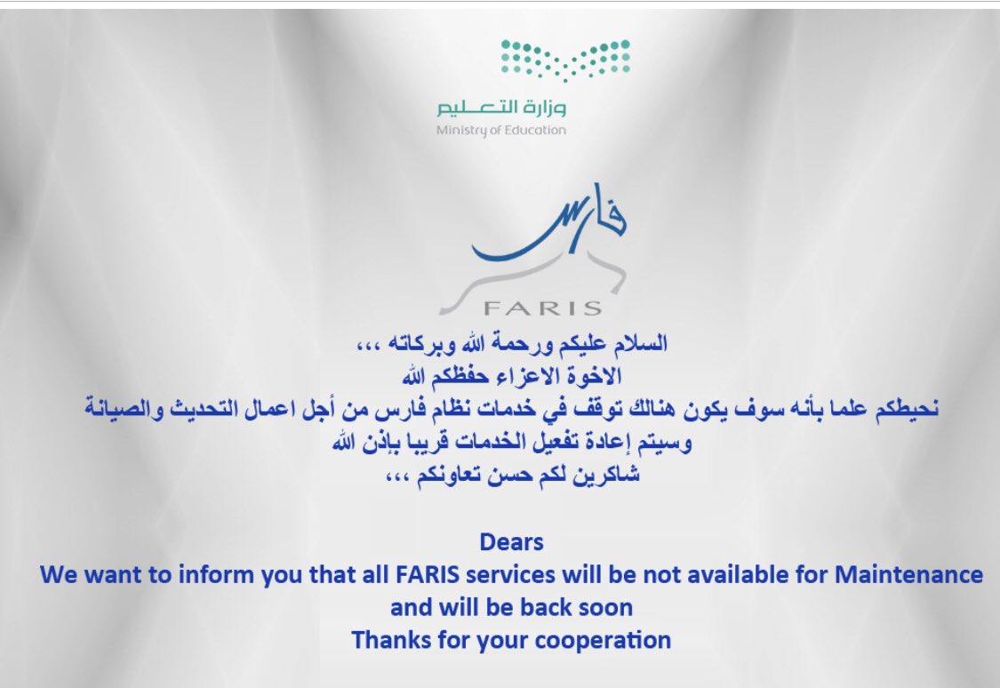 Reemalolo1's tweet photo. @Reem201777 @mmrrrh2 اَي و الله فارس تم ايقافه ، و انا ابي إثبات كيف اتصرف انتظر الوزارة و قرار حكمها على المعلمين ، حسبي الله و نعم الوكيل #العلاوه_السنويه24 https://t.co/WNvPHIbZFY
