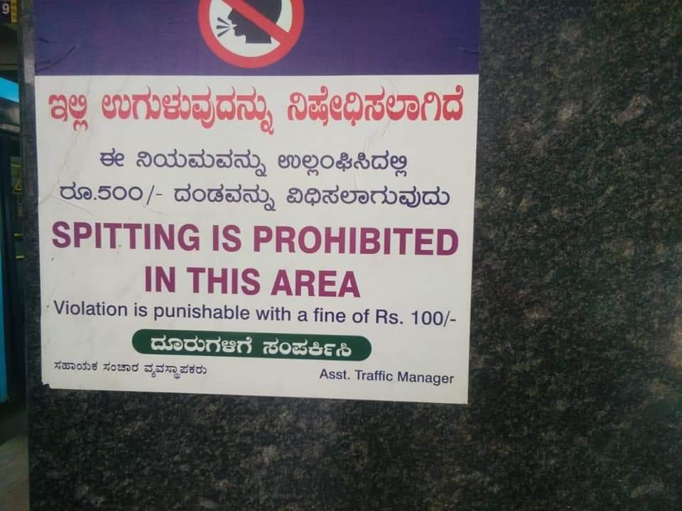 D_Roopa_IPS's tweet photo. .@BMTC_BENGALURU , you may correct this. It gives an impression that if you spit in Kannada, you are fined ₹500/- and if you spit in English, you are fined ₹100/-🙄😄 https://t.co/JvMSVDTika