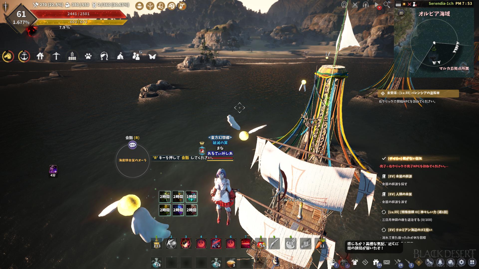 イルカ りりぜっと 黒い砂漠 テルミアンの秘密変更とお役立ち情報 金属の根源 ５と６番目の塔の間にエフェリア帆船を置いて簡単に６塔へショートカットする動画 T Co Wuxp3c871b 魂の根源 アドゥムはソロ討伐可能に変更 闇の根源 小麦畑