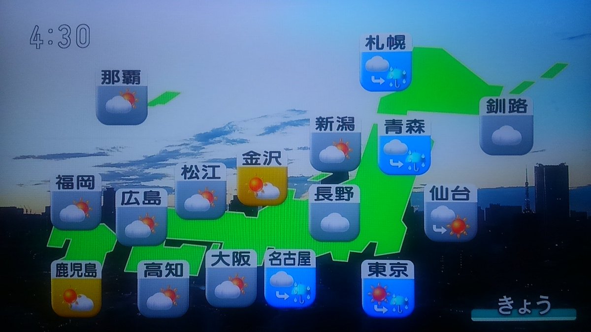 全国 天気 今日 の