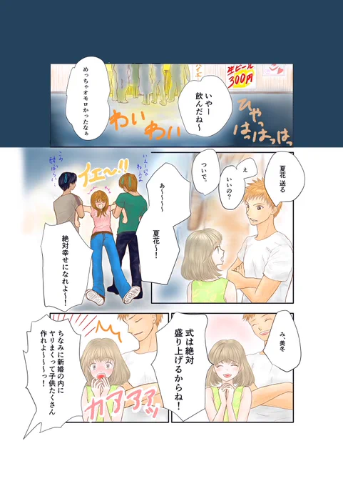 @mngkwd @usa_manga @kaokaokaoriri @mikunisk @zonzons22 @cotori9 @comici_jp #胸キュンリレー第2弾「Lemon」第7回 1/2*7ページ
これまでのあらすじ
結婚式の準備で実家に戻った夏花は幼馴染の春彦と再会。2人の仲睦まじげな姿に婚約者・秋山の嫉妬心が高まり夏花に独占欲を見せる。その光景を帰り際に見ていた春彦。その夜は同窓会で…

次は、ちえむ/漫画家@46mfmfさんです! 