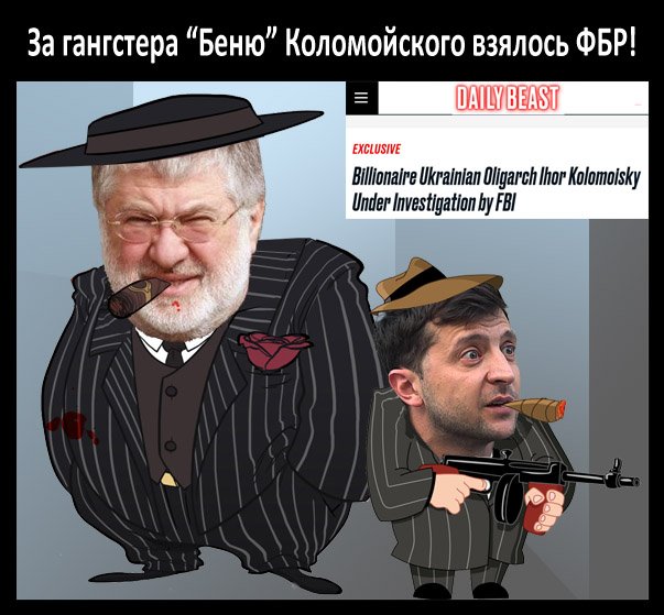 Коломойський і Боголюбов подали позов до влади США на $23 млн - Цензор.НЕТ 8068
