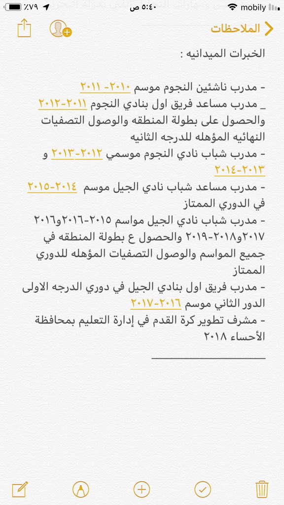 Aziz111_mulhem's tweet photo. سيرته ذاتيه تدعو للفخر يملكها 
المدرب القديرعليوي الدوسري 
مدرب شباب الجيل،يلفت نظرك في هذا المدرب نظرته الثاقبةفي اختيار لاعبيه واهتمامه في صقل مواهبهم وتجهيزهم ليكونوا نواه حقيقية للفريق الأول،حيث قدم الموسم الماضي للفريق الأول المدافع السويعي والمهاجم المغربي 
@A202074742053 https://t.co/JrUhOnWU6n