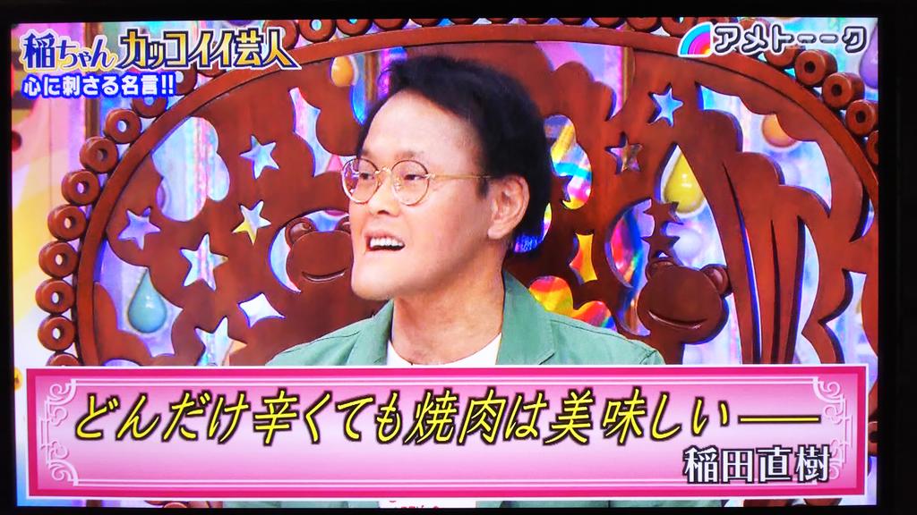 どんだけ辛くても焼肉は美味しい Twitter Search