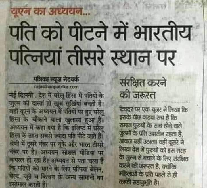 sandeepsn29's tweet photo. @SwatiJaiHind Why no law for #Indian #Men to protect them from #DomesticViolence by their wives?
Why is it always callous when it comes to men & boys?
#GenderBiasedLaws
Amend #PWDVAct to Protection of Person from DV Act
@vaastavngo
@PMOIndia
@rsprasad
@MPKTSTulsi
@cskkanu
@poojabeditweets https://t.co/rF7ILxg4SU