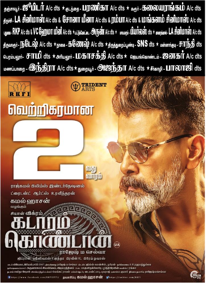 cvfpattukkottai's tweet photo. Today's Paper Ad
வெற்றிகரமான 2 வது வாரம்
#KadaramKondan #ChiyaanVikram https://t.co/A27Ye6gwkr