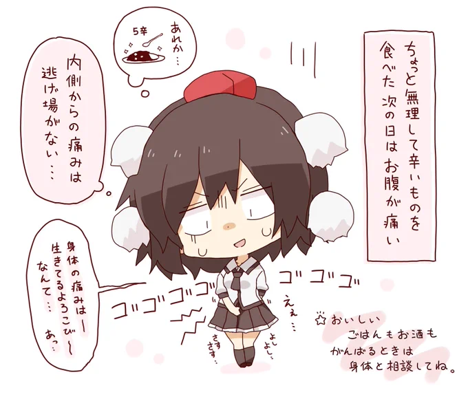 ぽんぽんあやちゃん 
