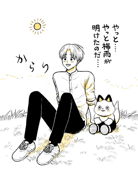 【創作】梅雨  #きつねくんと先生 