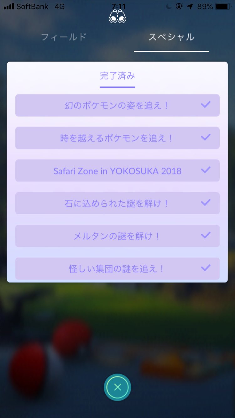 まぁくん ポケモンgo 怪しい集団の謎を追え ロケット団 の スペシャルリサーチ 無事に終了 だがしかし 前回の キャッチアップリサーチ が残ってる スーパーリーグでトレーナーと対戦する 優しいフレンドさんが何度も対戦を