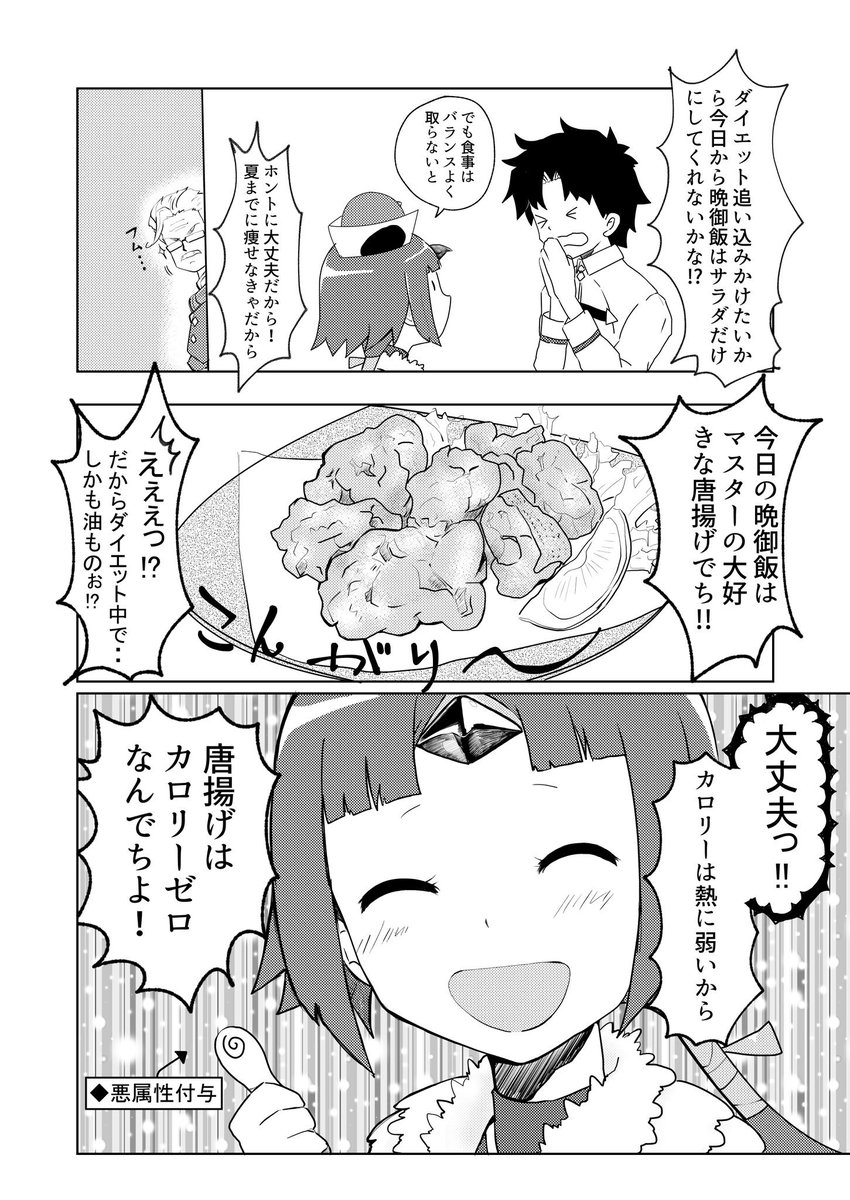 【夏コミ新刊】
紅閻魔ちゃん日常1p漫画
ベニエンマックス
メロンブックス様で好評予約受付中です！！さて俺はこれから原稿だ！(サバフェス)
 