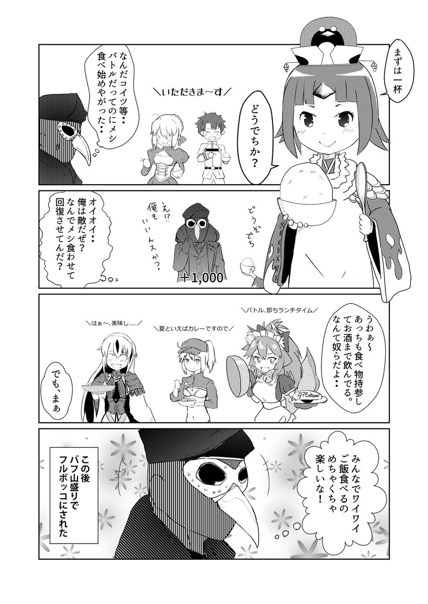 【夏コミ新刊】
紅閻魔ちゃん日常1p漫画
ベニエンマックス
メロンブックス様で好評予約受付中です！！さて俺はこれから原稿だ！(サバフェス)
 