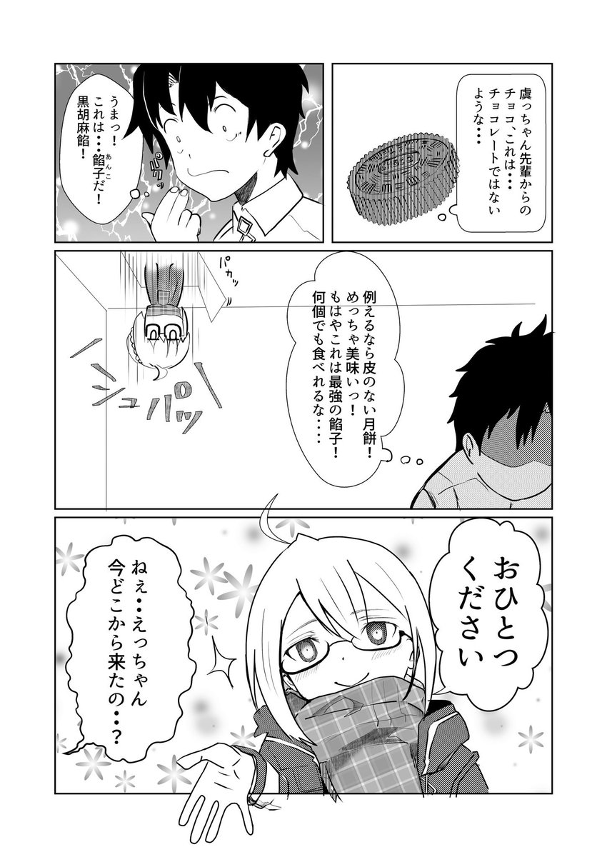 【夏コミ新刊】
紅閻魔ちゃん日常1p漫画
ベニエンマックス
メロンブックス様で好評予約受付中です！！さて俺はこれから原稿だ！(サバフェス)
 