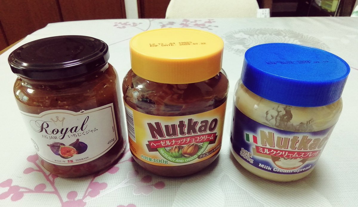 ふしみゆうり 業務スーパーでよく買うスプレッドとジャム めっちゃ濃厚 2つともピーナッツじゃなくてヘーゼルナッツってとこがポイント ジャムはデンマーク製でスプレッドはイタリア製 業務スーパーの楽しい所 ふしみゆうり 業務スーパーでよく買うスプレッドとジャム めっちゃ濃厚 2つともピーナッツじゃなくてヘーゼルナッツってとこがポイント ジャムはデンマーク製でスプレッドはイタリア製 業務スーパーの楽しい所