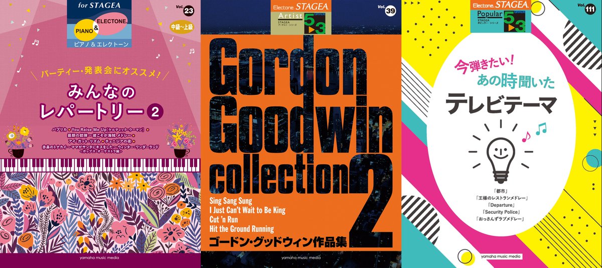 ヤマハの楽譜出版 در توییتر エレクトーン曲集 7月新刊の6商品をご紹介 注目は Stagea ディズニー 6 5級 Vol 7 アラジン 試聴音源もアップしました フレンド ライク ミー は迫力のサウンドです 他の商品も試聴音源を公開していきますのでお楽しみに