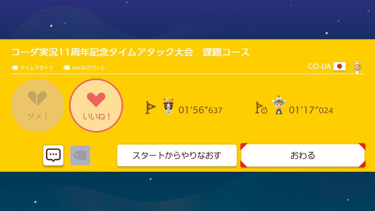 坂道姉妹 乃木坂46 櫻坂46 日向坂46 Love やったぜ 記録更新 コーダのマリメ大会 スーパー マリオメーカー2 Supermariomaker2 Nintendoswitch