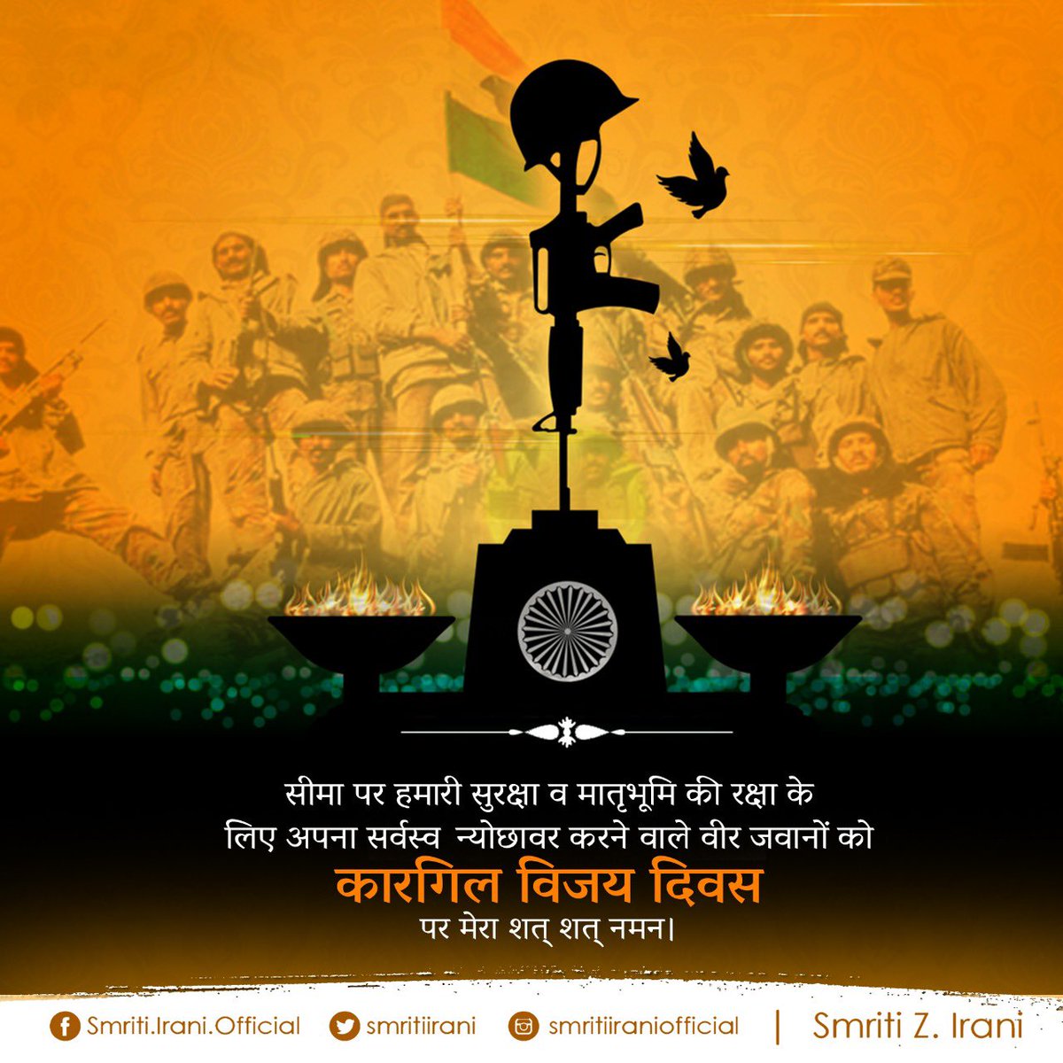 कारगिल विजय दिवस पर भारतीय सेना के शौर्य, वीरता और बलिदान को सलाम।

मातृभूमि की सुरक्षा और सम्मान के लिए अपना सर्वस्व न्योछावर करने वाले वीर एवं पराक्रमी सैनिकों को शत् शत् नमन।