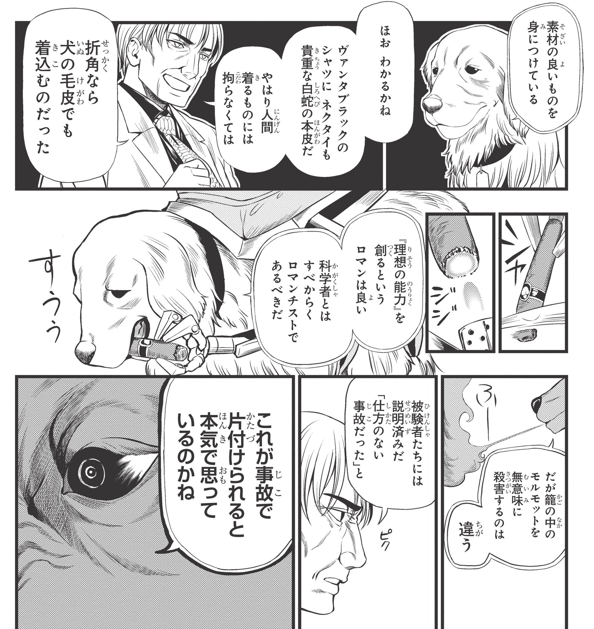 荻野謙太郎 フリーランス編集者 アストラル バディ新刊八景 木原脳幹 蠢動俊三 食蜂操祈 常盤台中学学園長 幽霊ちゃんに惚気けるみさきち 多段ジャンプで空中戦を仕掛ける削板軍覇