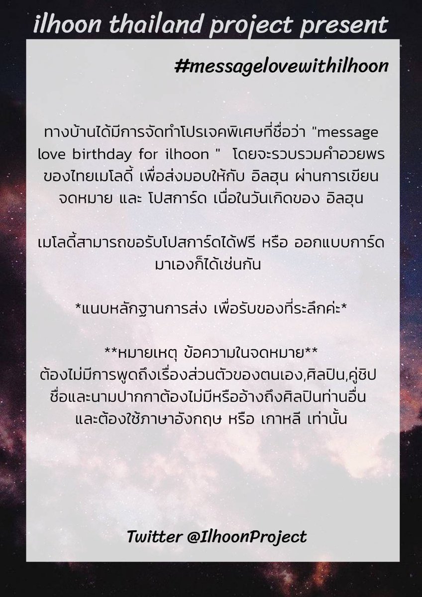 with_ilhoonth's tweet photo. Pls RT]
ทางบ้านได้มีการจัดทำโปรเจคพิเศษที่ชื่อว่า "message love birthday for ilhoon "  

ขอรับโปสการ์ดที่ลิ้งค์นี้นะคะ
https://t.co/F7TIQ1zgRZ

ส่งข้อความมาให้ทีมแอดมินแปล ตามลิ้งค์นี้นะคะ
https://t.co/hsIaUCwBtI

#정일훈  #JUNGILHOON  #ILHOON1004PROJECT https://t.co/3cfypwk64V