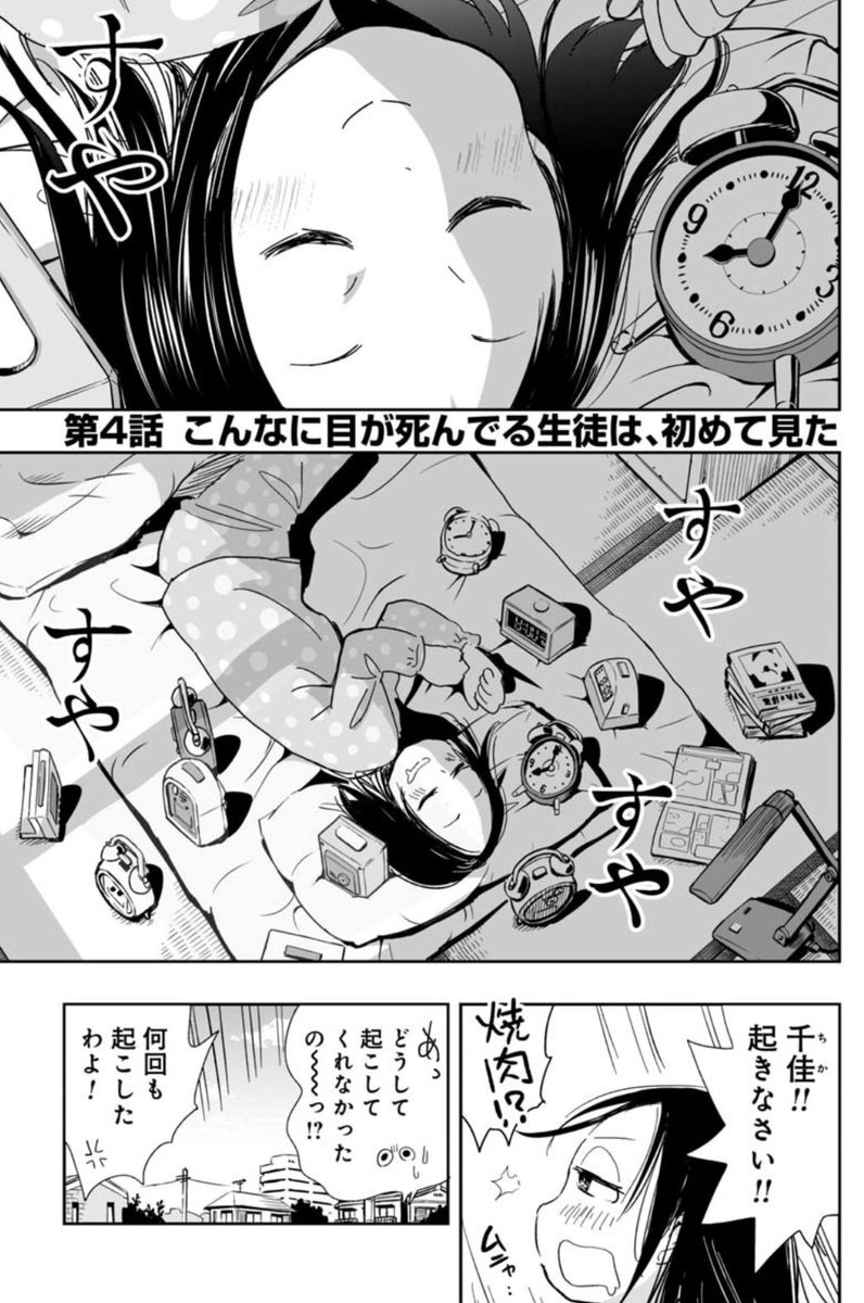 『ゾンビとなってしまったギャルが何とか自制心を保って美味しそうな同級生を食べないようにする話』その４   →３ヶ月ぶりですがよろしくどうぞ 