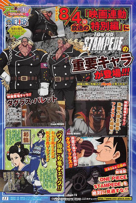 New One Piece Movie Stampede August 2019 Page 18