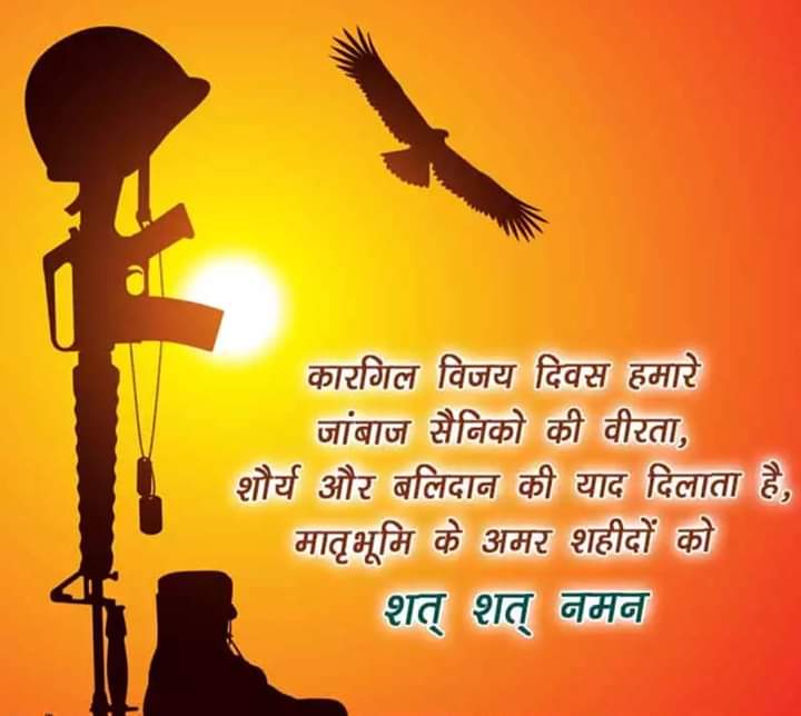 KhariSwaroop's tweet image. कारगिल युद्ध लगभग 60 दिनों तक चला और 26 जुलाई को उसका अंत हुआ। इसमें भारत की विजय हुई।
इस युद्ध में शहीद हुए सभ भारतीय जवानों को शत शत नमन