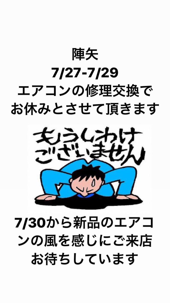 陣矢 東京油そば伝承館 上野の陣 Jinya Ueno Twitter 陣矢 東京油そば伝承館 上野の陣 Jinya Ueno Twitter