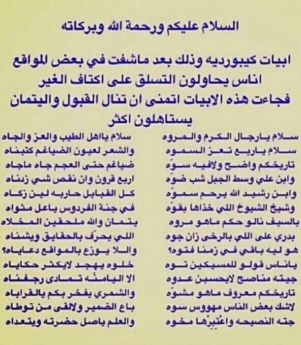 قصيده للشاعر عويد المغيليث 
في امسية الرياض
ذكر فيها شيوخ شمر عبده :السناعيس

ال علي
الرشيد
بن جشعم (شيخ الشيوخ)