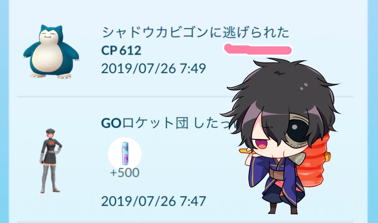 تويتر むらまさ ポケモンgo三重桑名 على تويتر ロケット団の強さが増している カビゴン リザードン カビゴン をぎりぎりで倒してそして逃げられた かなり難易度が上がったようだ しっかり対策して挑もう ポケモンgo シャドウポケモン T Co Bzulrmjru8