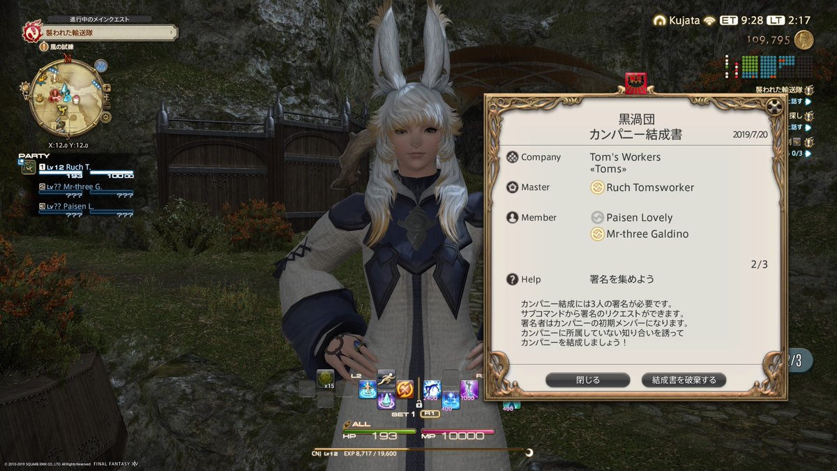 الوسم フリーカンパニー募集 على تويتر