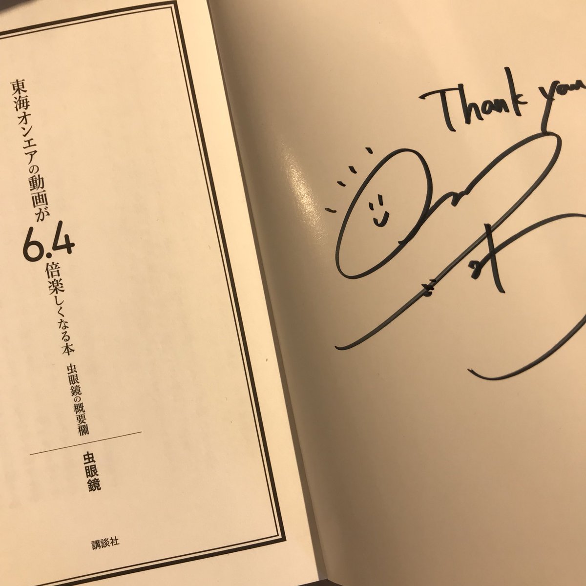 東海オンエア サイン 61rbnIKBBDL._UF350,350_QL50_.jpg