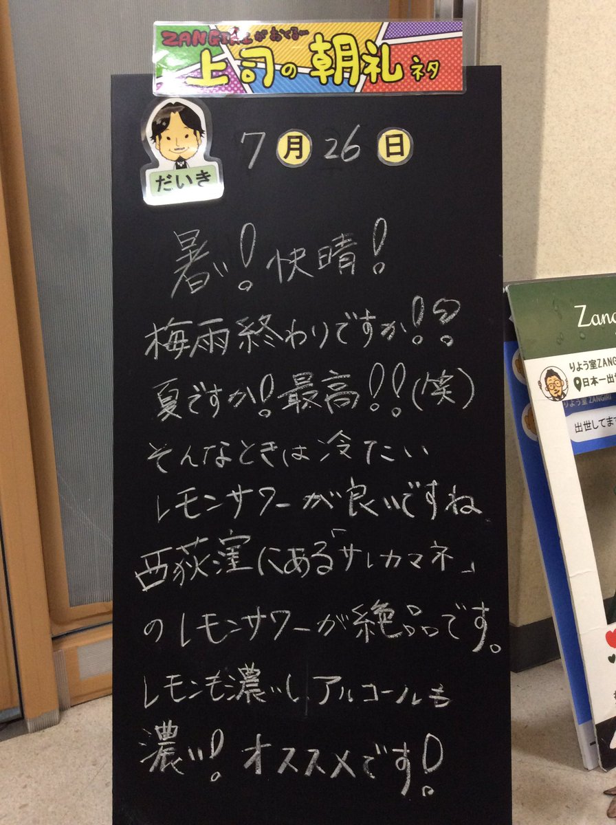 サレカマネ