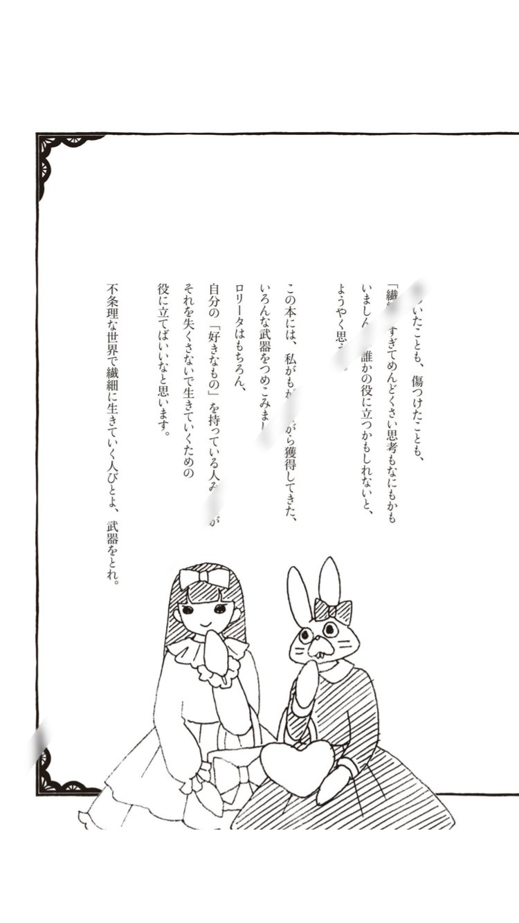うさぎのみみちゃんイラスト「みーちゃんとわたし」 MIJ FACTORY HARAJUKU on X: 