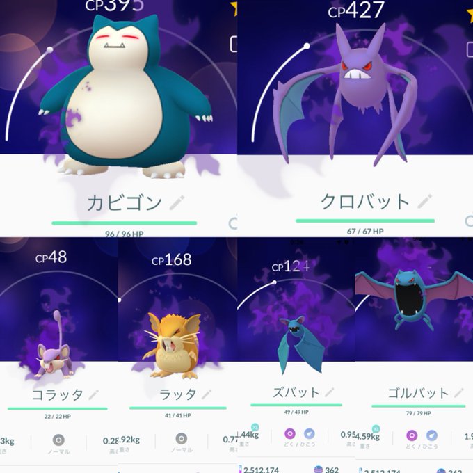 ポケモンgoで ダークポケモン が話題に ポケgo トレンディ ポケモンgoで ダークポケモン が話題に ポケgo トレンディ