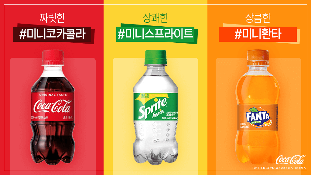 코카-콜라 코리아 tweet media