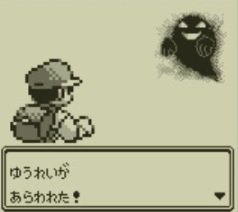 ポケモン情報局 公式 ゆうれい タチサレ タチサレ 本日7月26日は 幽霊の日 シルフスコープ を探さないといけませんね ポケモン 赤 緑 より