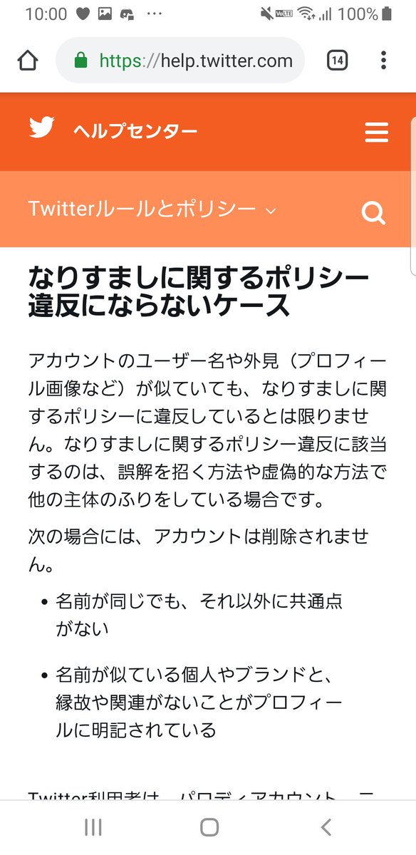 はむでお なりきりアカが問題になっているけど 大事なのはプロフィール欄に なりきり であることを明記していないからなのだ 規約にも書いてある通りなりきりアカはプロフィールなどに なりきり である旨を書かなければいけないからこれはただの悪質な はむでお なりきりアカが問題になっているけど 大事なのはプロフィール欄に なりきり であることを明記していないからなのだ 規約にも書いてある通りなりきりアカはプロフィールなどに なりきり である旨を書かなければいけないからこれはただの悪質な