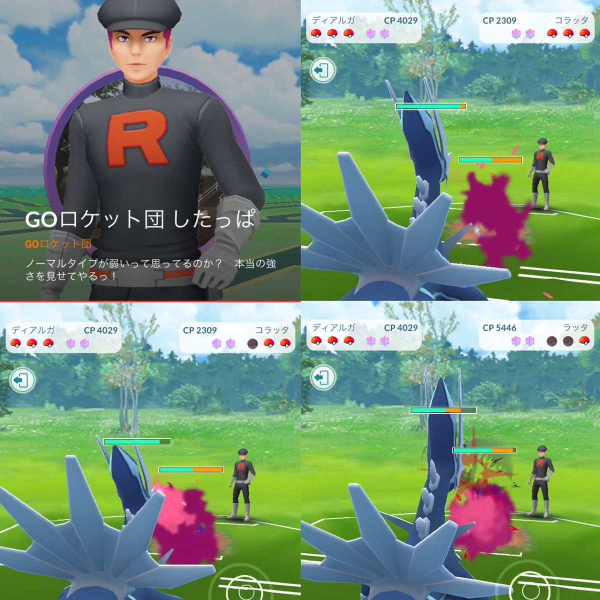 おんそくまる 青tl50 柱島提督 ポケモンgo ロケット団 シャドウポケモン ラッタ フシギダネのパターンもディアルガ優勢 水系でヌマクローとラグラージが出る事があるので そこが鬼門かな カビゴンの地震も怖い しかし 5割以上強化とは 恐るべし