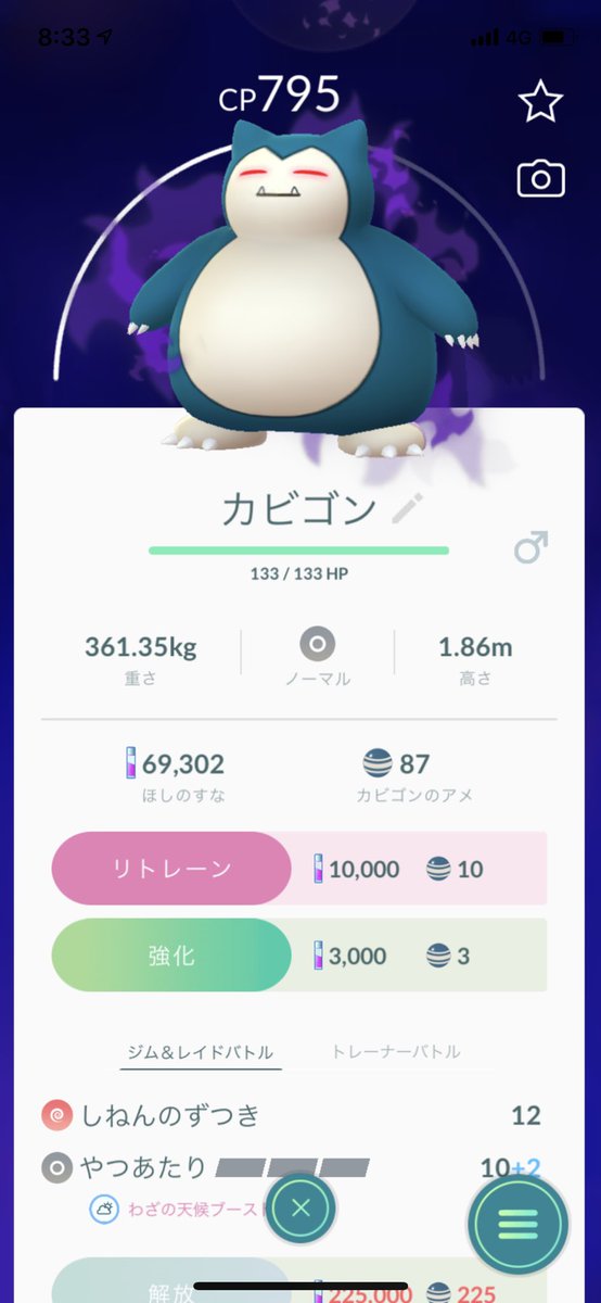 回復アイテム Goロケット団下っ端との戦いはポケモンが傷つく げんきのかたまり枯渇 みんなのポケgo みんポケ