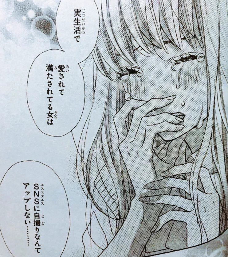 SNSに自撮りを上げる女性に対する考え！ついに真理が分かりました・・・