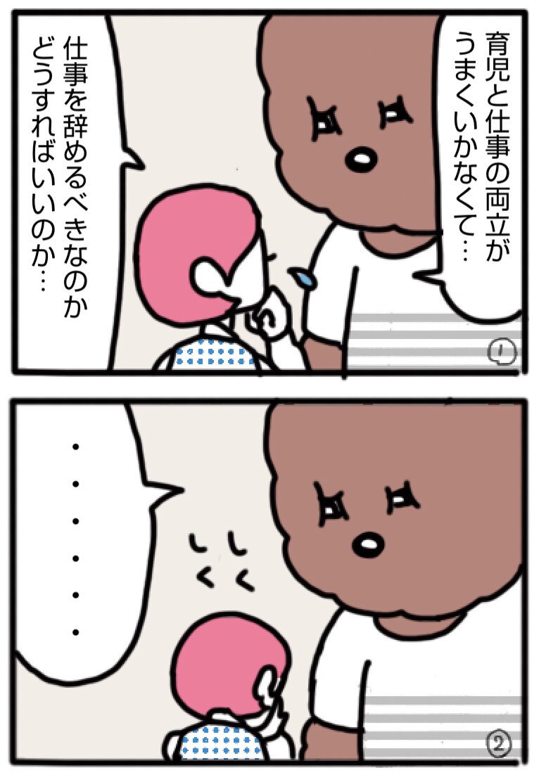 それぞれみんながんばってるし
比較とかはいらないよねという漫画
#エッセイ漫画   #働き方改革 #ワーママ 