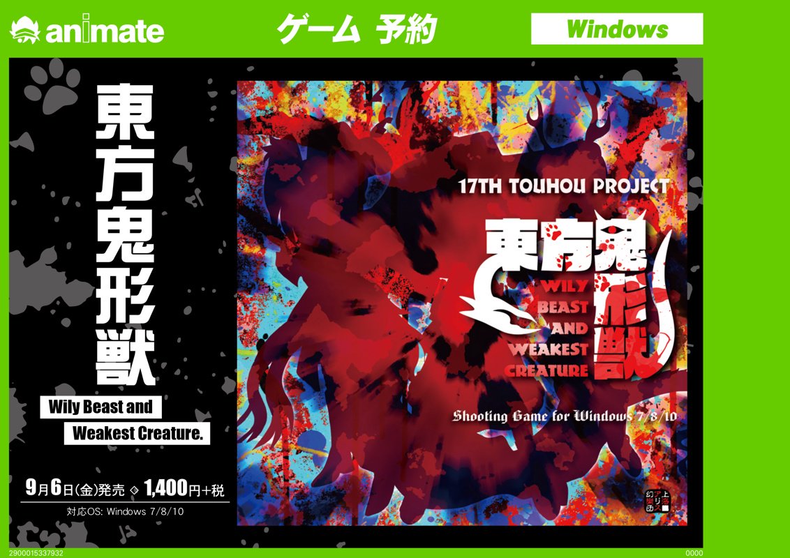 株式会社アニメイト on Twitter