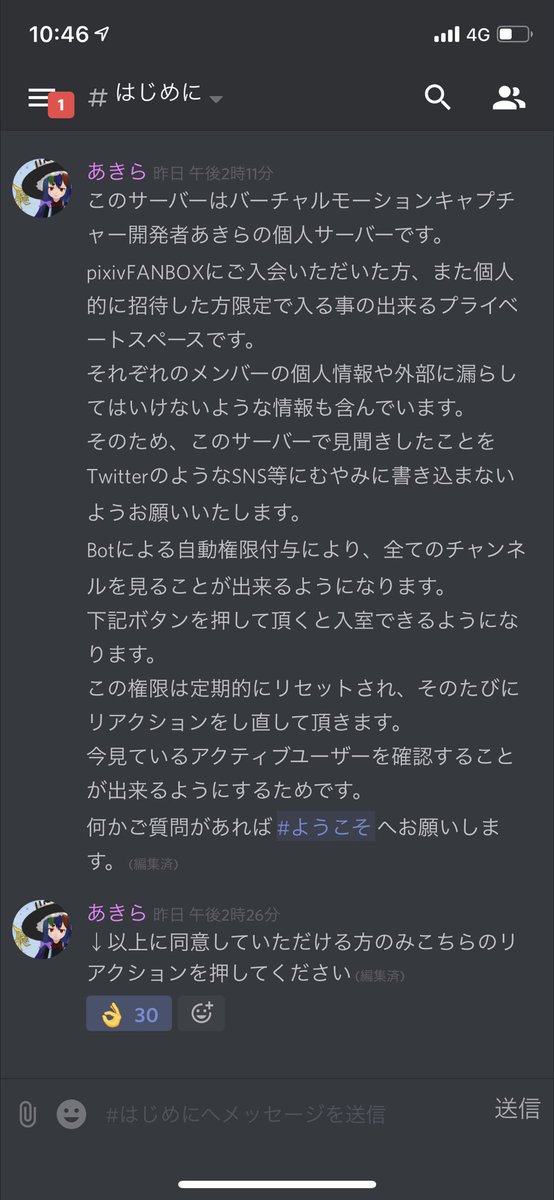 あきら Vmc0 46r2 F2 على تويتر 昨日うちのdiscord サーバーに同意しますかボタンbotが生まれたんですよ 押すと自動で役職が付いて全チャンネル見れるようになるだけのボタンなんですけどね 定期的に役職をリセットすることで アクティブユーザー Rom専でも