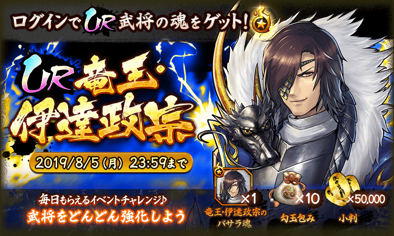 戦国BASARA バトルパーティー アクリルスタンド アクスタ 竜王 伊達