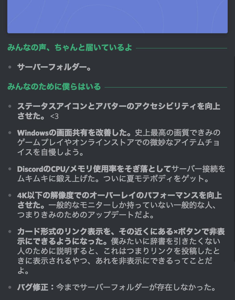 くさび 突っ込む 気づく Discord メモリ 協力する 条約 ほとんどない