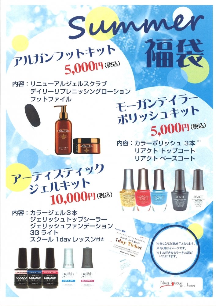 ネイルズユニーク