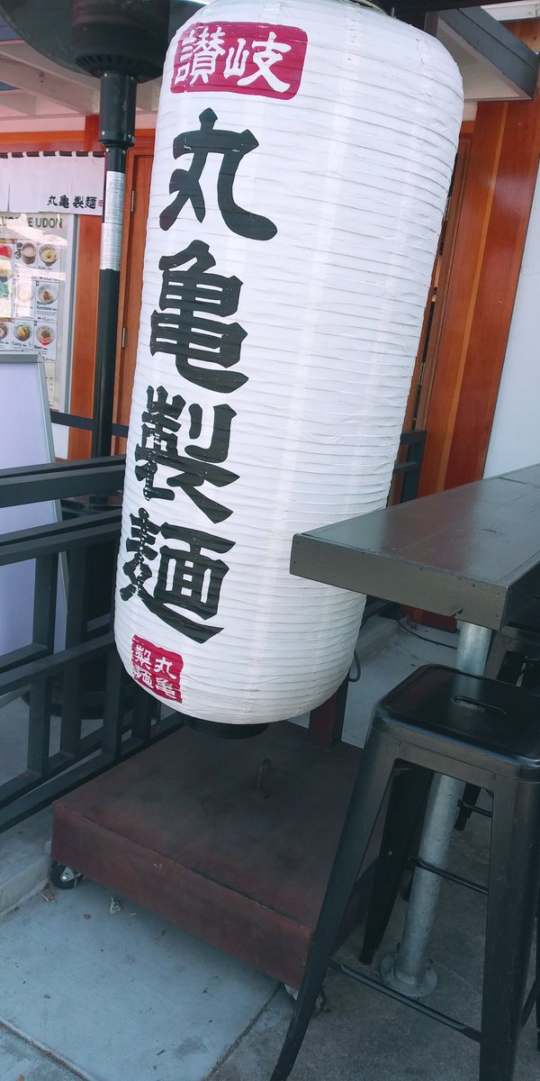 cisneros_ally's tweet photo. @UdonMarugame #udonnoodles https://t.co/9cZ9JyWUVb